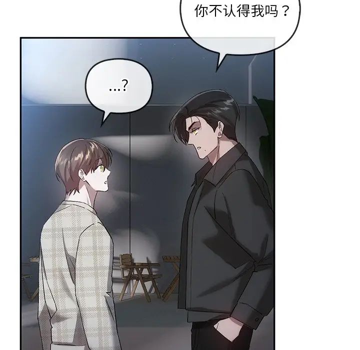 转世续缘第19話