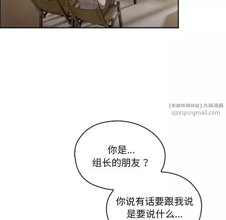 转世续缘-第19話 - 图片 56