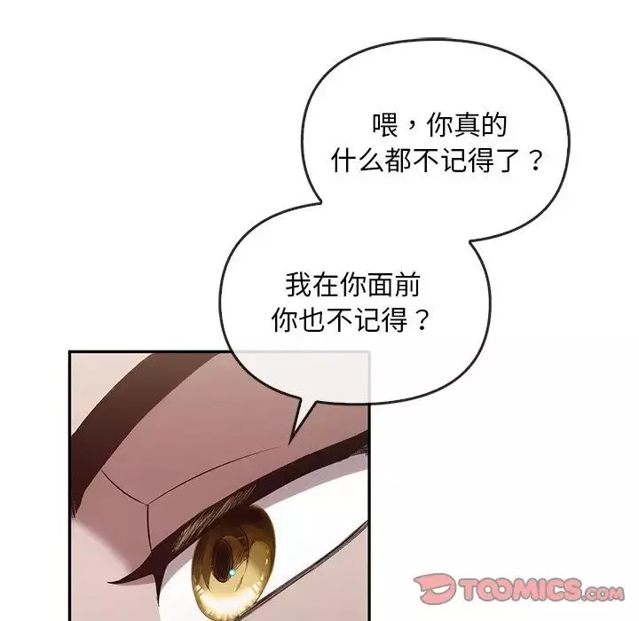 转世续缘-第19話 - 图片 62