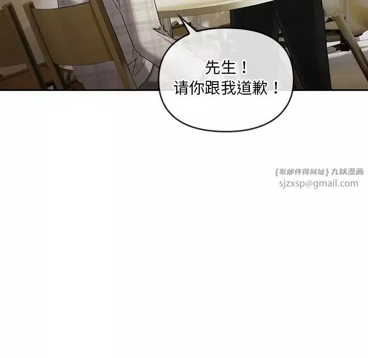 转世续缘-第19話 - 图片 72