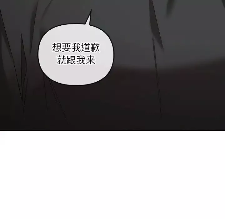 转世续缘-第19話 - 图片 75