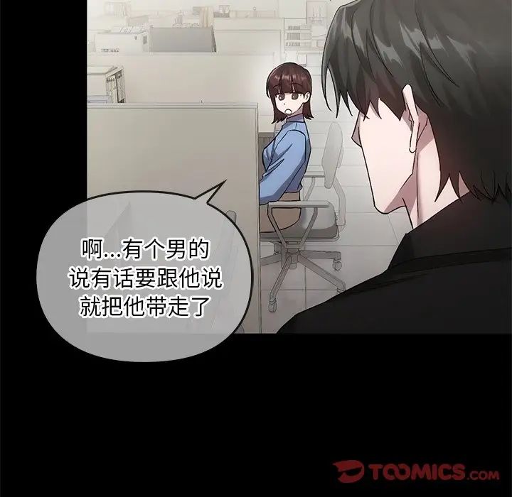 转世续缘第19話