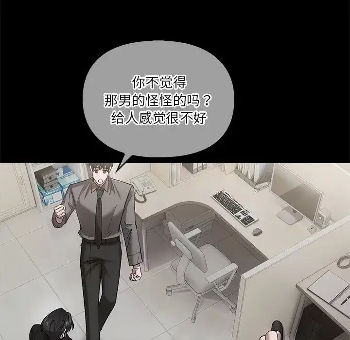 转世续缘-第19話 - 图片 83