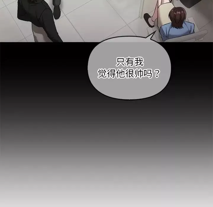 转世续缘-第19話 - 图片 84