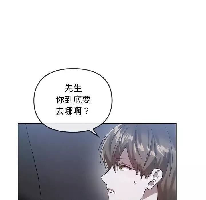 转世续缘-第19話 - 图片 95