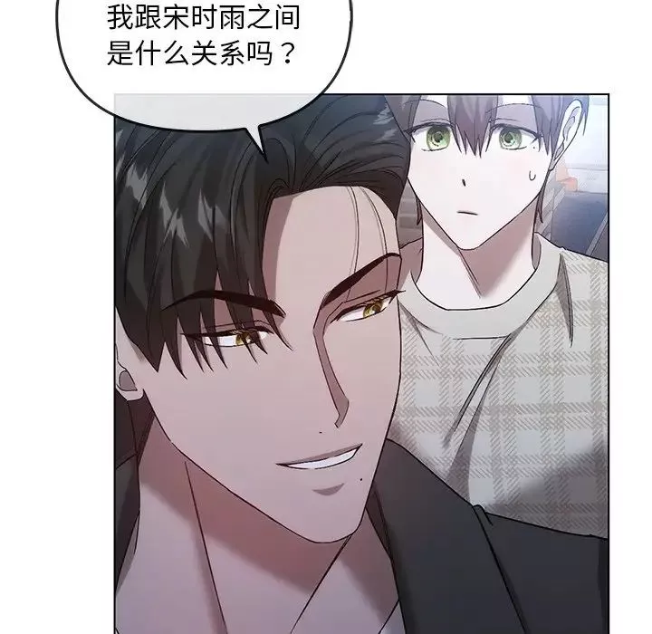 转世续缘第19話