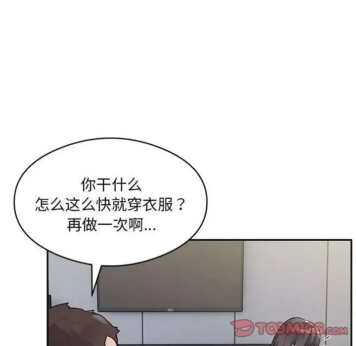 银行业务员的秘密-第5話 - 图片 28
