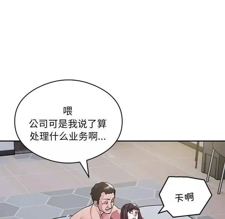 银行业务员的秘密-第5話 - 图片 34