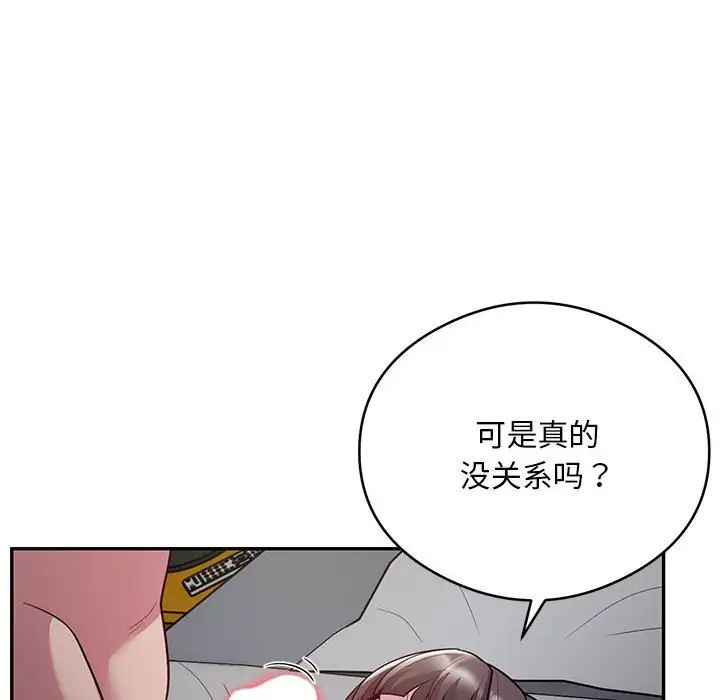 银行业务员的秘密第5話