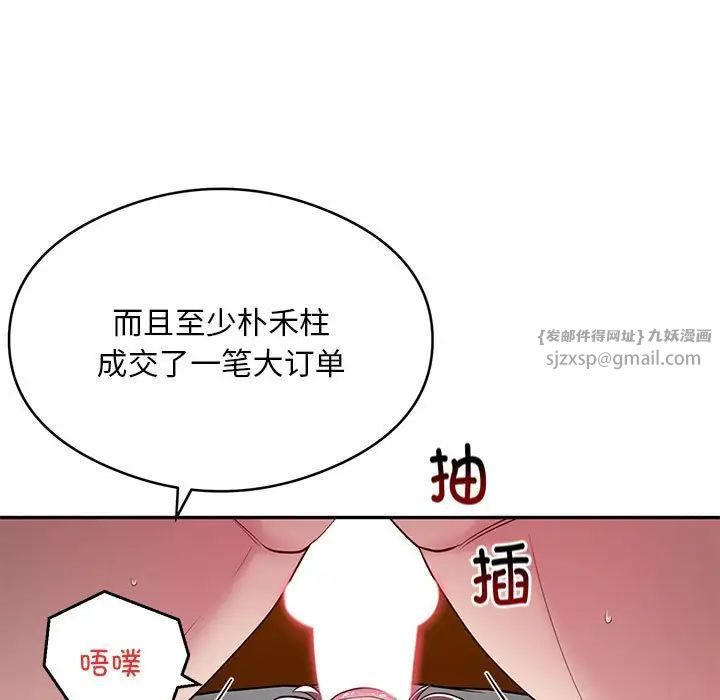 银行业务员的秘密第5話