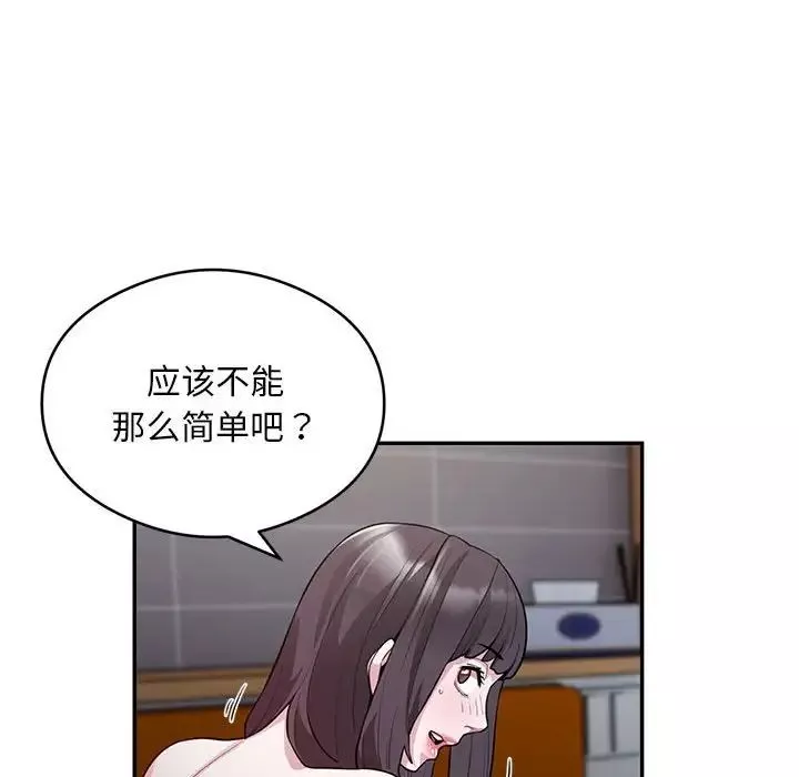 银行业务员的秘密第5話