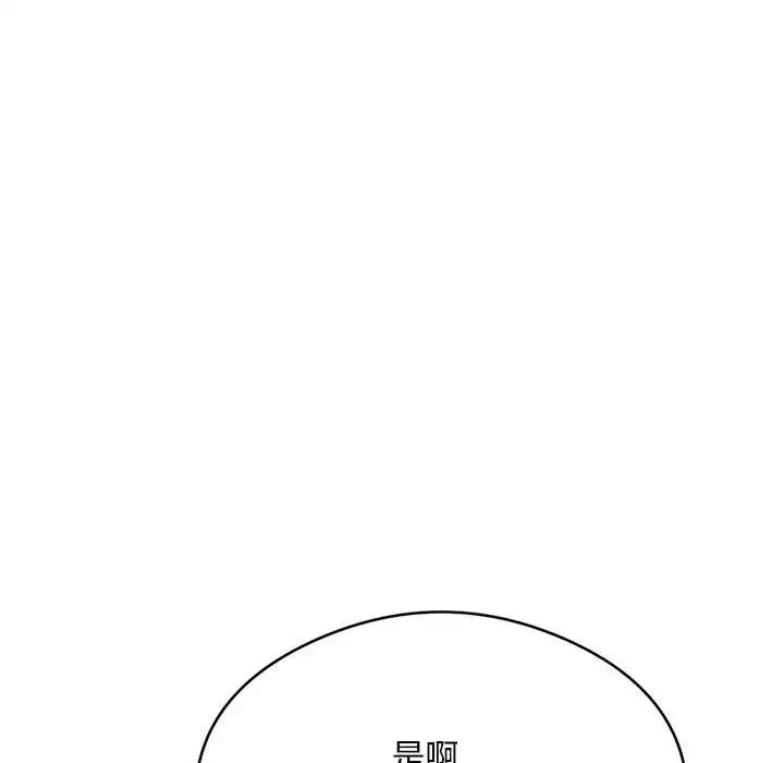 银行业务员的秘密-第5話 - 图片 64