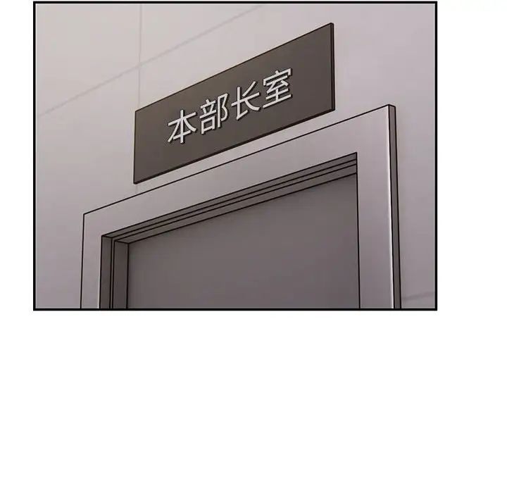 银行业务员的秘密第5話