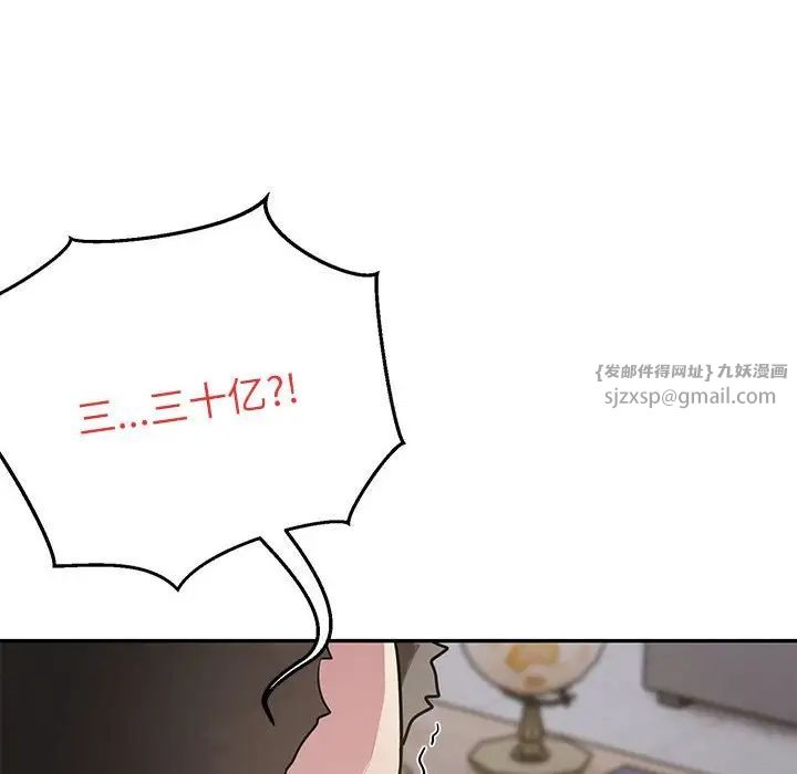 银行业务员的秘密第5話