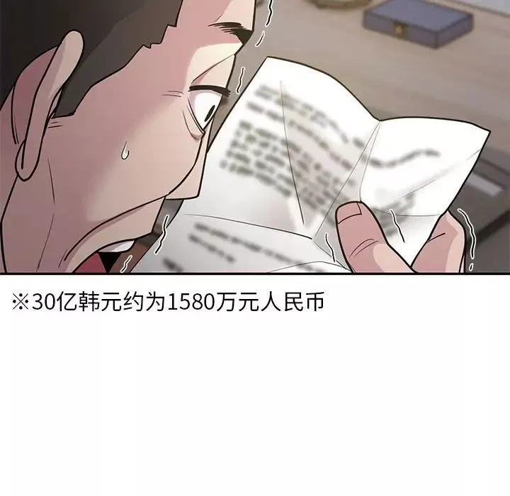 银行业务员的秘密-第5話 - 图片 79