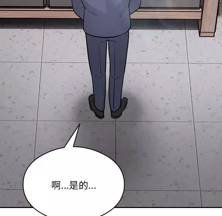 银行业务员的秘密-第5話 - 图片 83