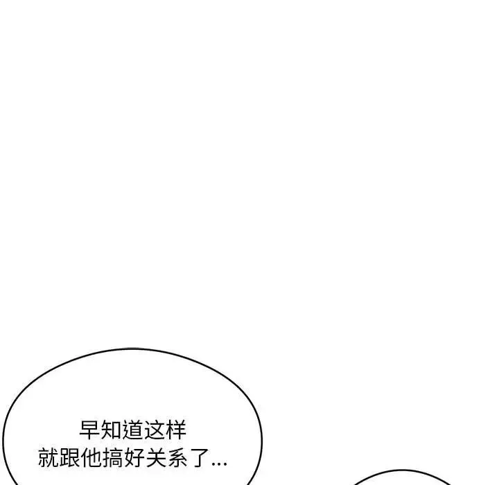 银行业务员的秘密-第5話 - 图片 103