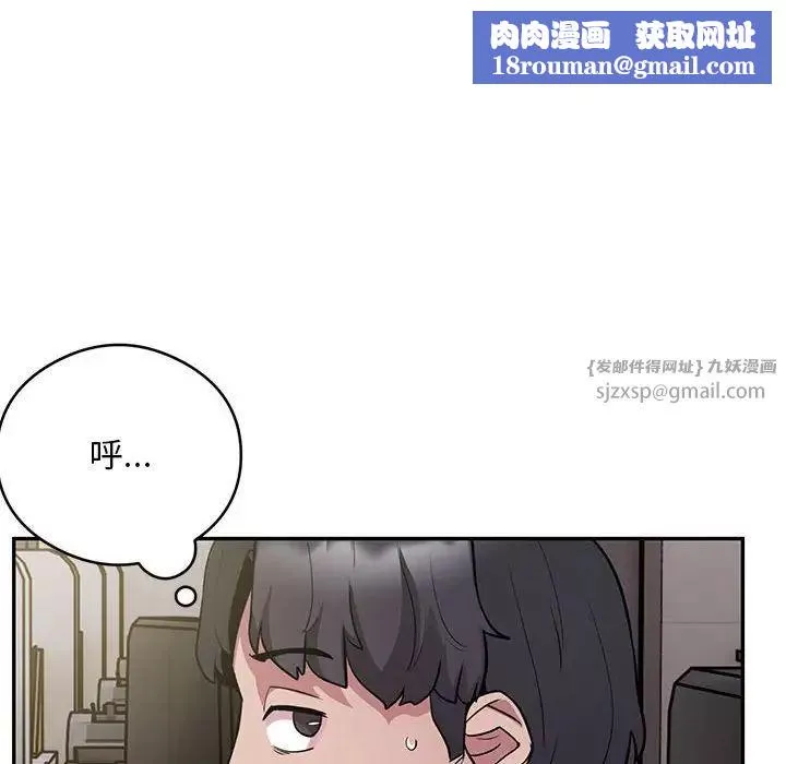 银行业务员的秘密-第5話 - 图片 106
