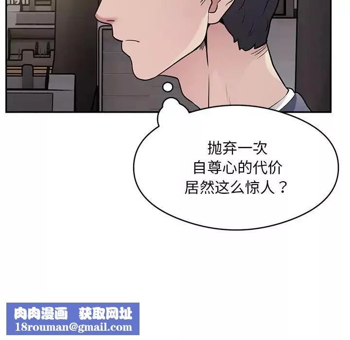 银行业务员的秘密-第5話 - 图片 107