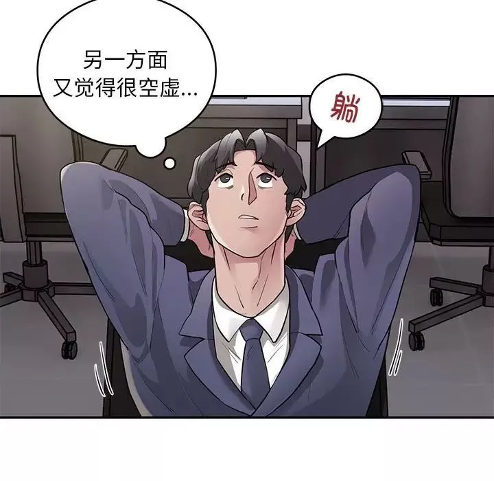 银行业务员的秘密-第5話 - 图片 109