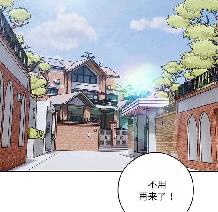 银行业务员的秘密-第5話 - 图片 113