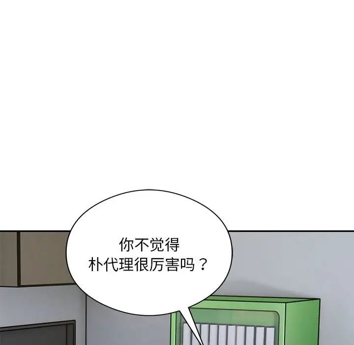 银行业务员的秘密第5話