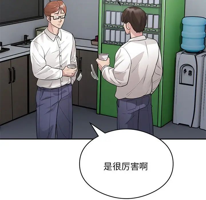 银行业务员的秘密第5話