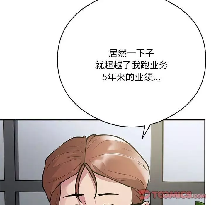 银行业务员的秘密-第5話 - 图片 124