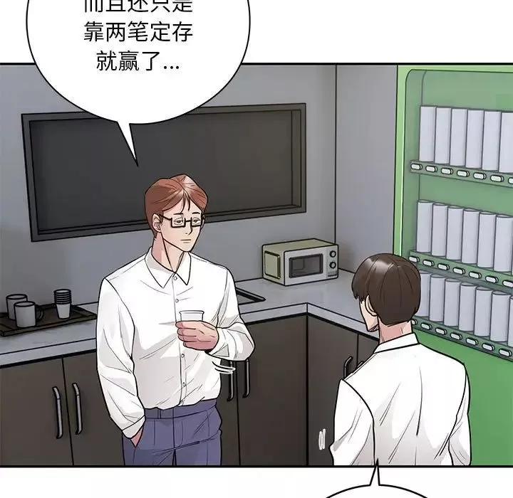 银行业务员的秘密-第5話 - 图片 127