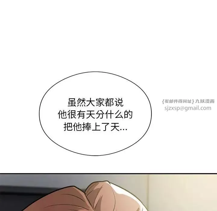 银行业务员的秘密-第5話 - 图片 129