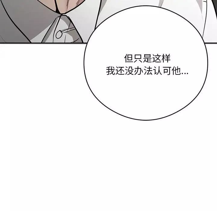 银行业务员的秘密-第5話 - 图片 131