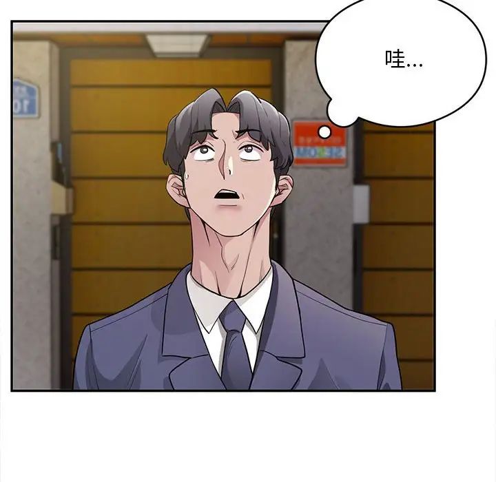 银行业务员的秘密第5話