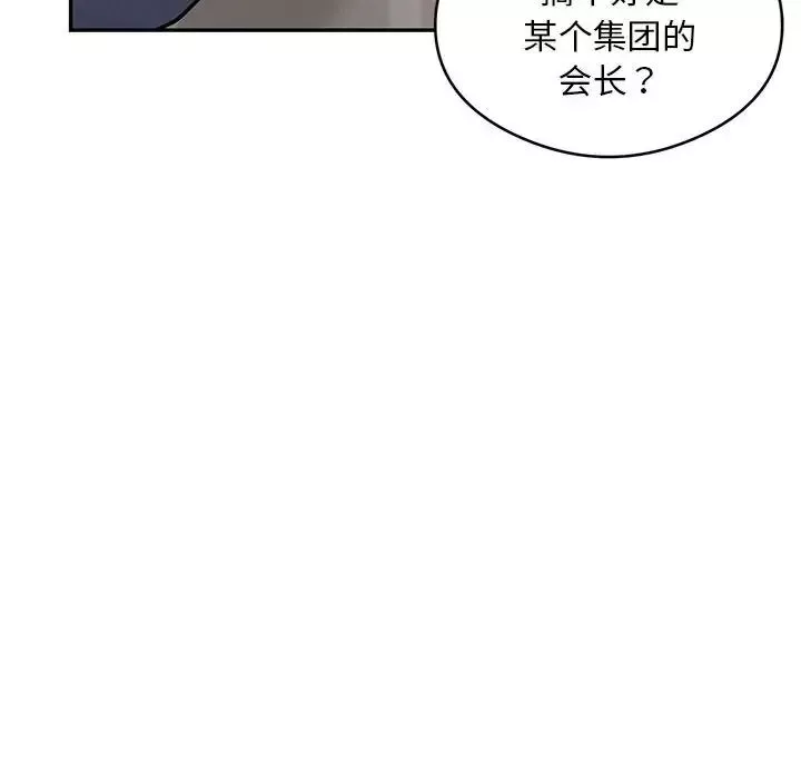 银行业务员的秘密-第5話 - 图片 144