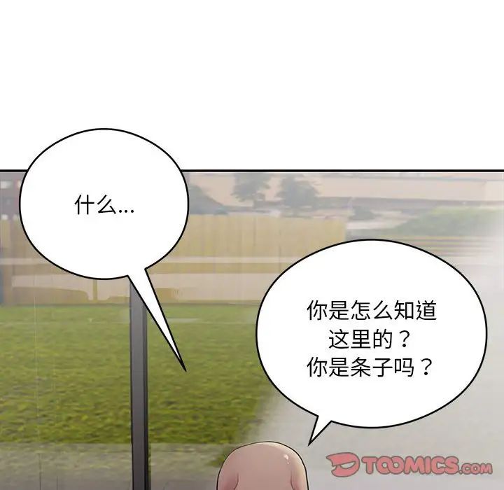 银行业务员的秘密第5話