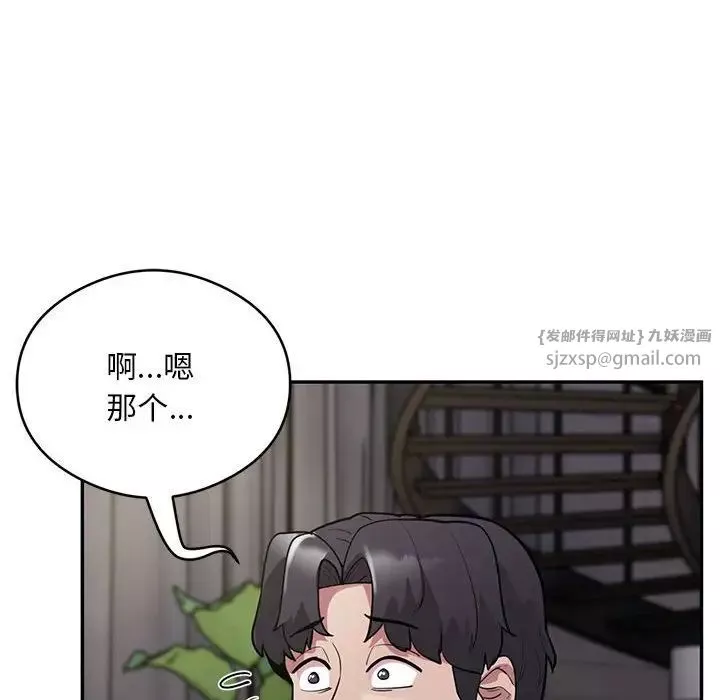 银行业务员的秘密-第5話 - 图片 152