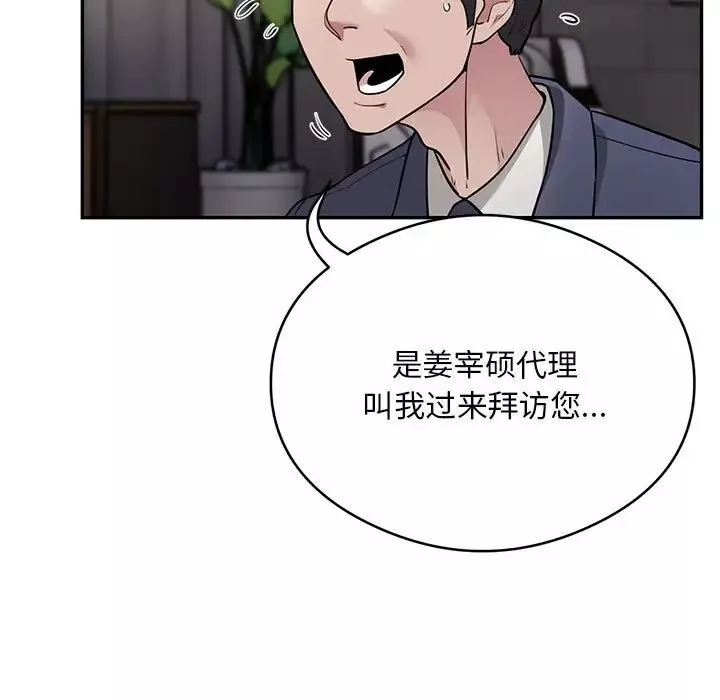 银行业务员的秘密-第5話 - 图片 153