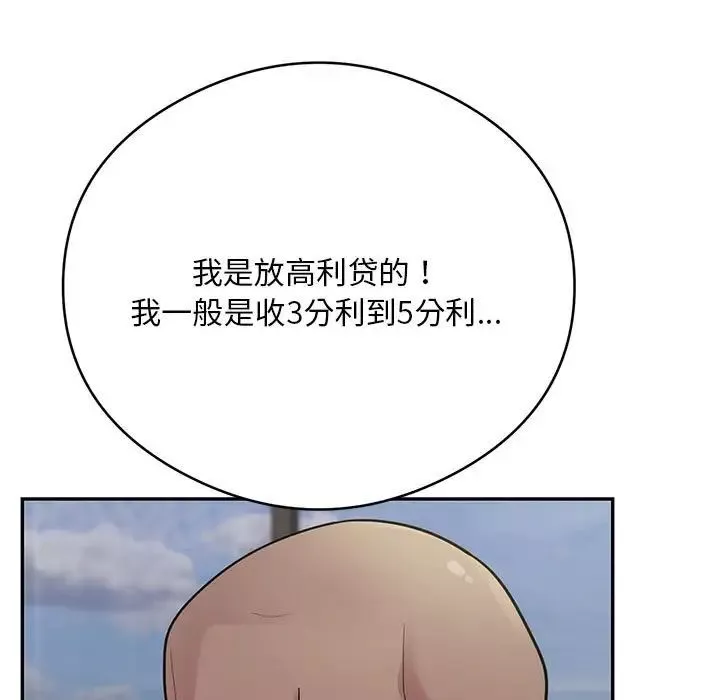 银行业务员的秘密-第5話 - 图片 159