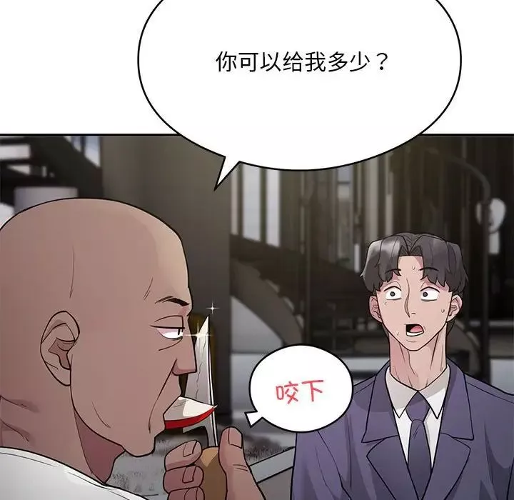 银行业务员的秘密-第5話 - 图片 162