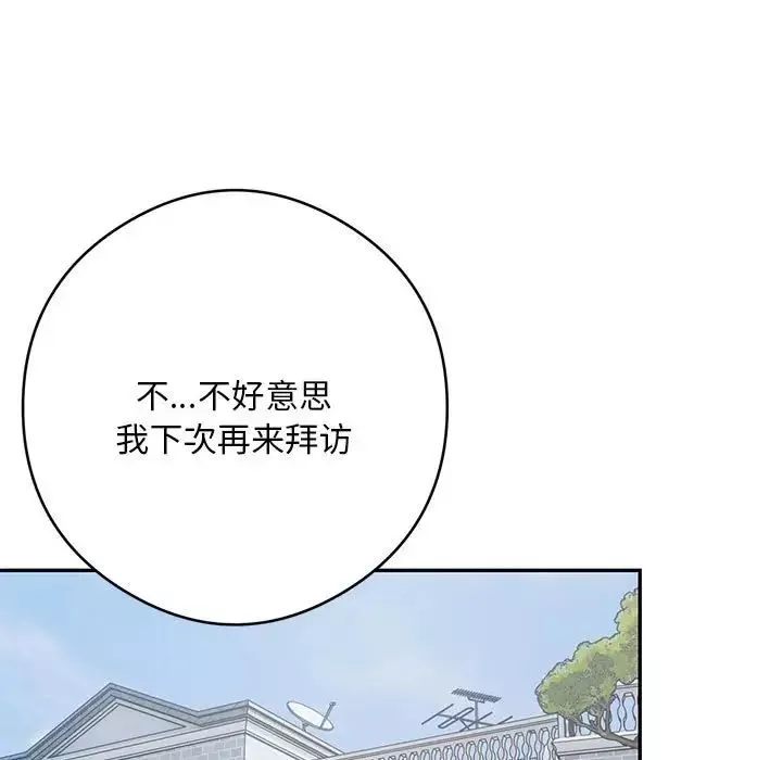 银行业务员的秘密-第5話 - 图片 165