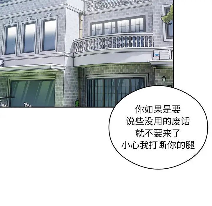 银行业务员的秘密第5話