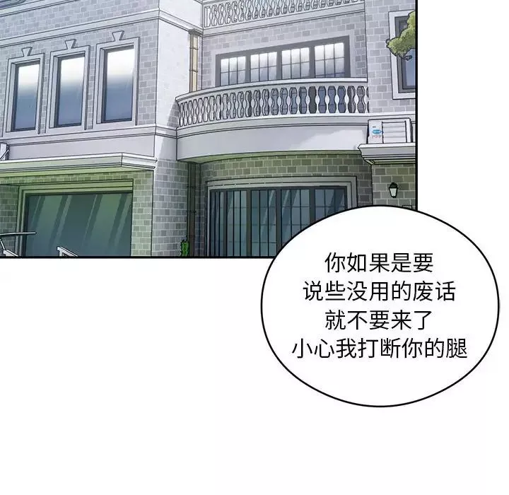 银行业务员的秘密-第5話 - 图片 166