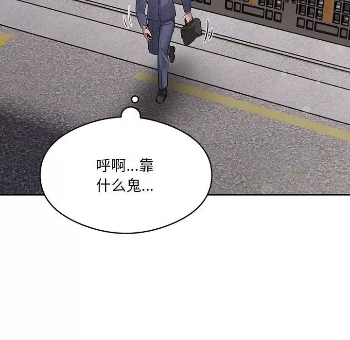 银行业务员的秘密-第5話 - 图片 169