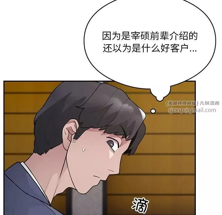 银行业务员的秘密第5話