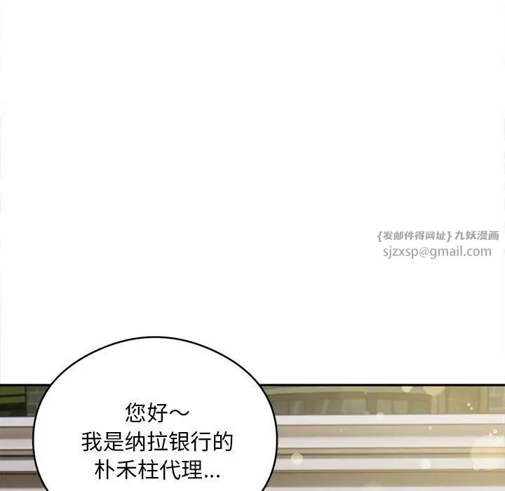 银行业务员的秘密第5話