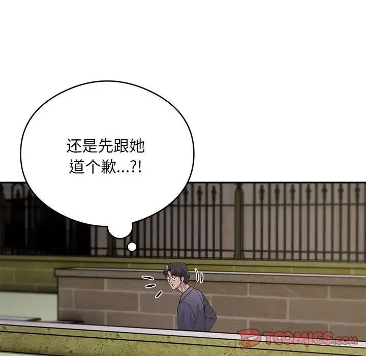 银行业务员的秘密第5話