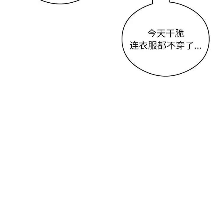 银行业务员的秘密第5話