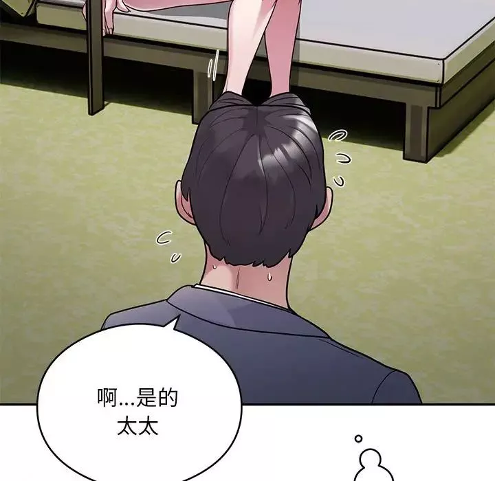 银行业务员的秘密第5話