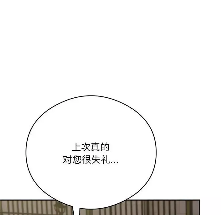 银行业务员的秘密-第5話 - 图片 194
