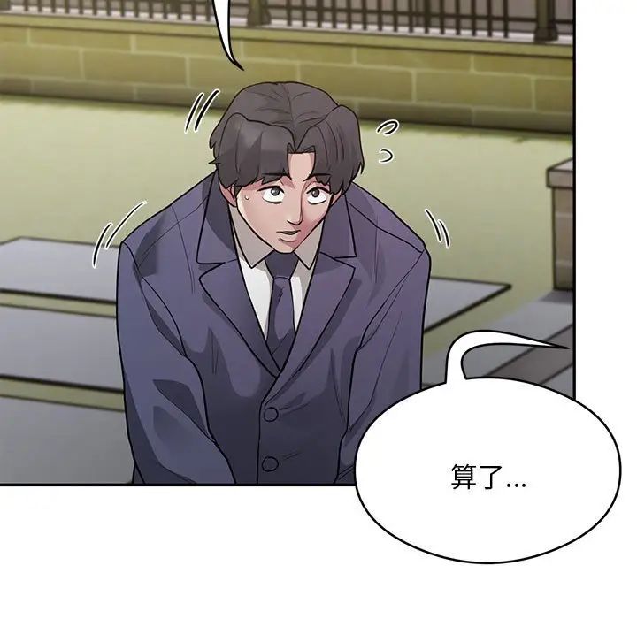 银行业务员的秘密第5話