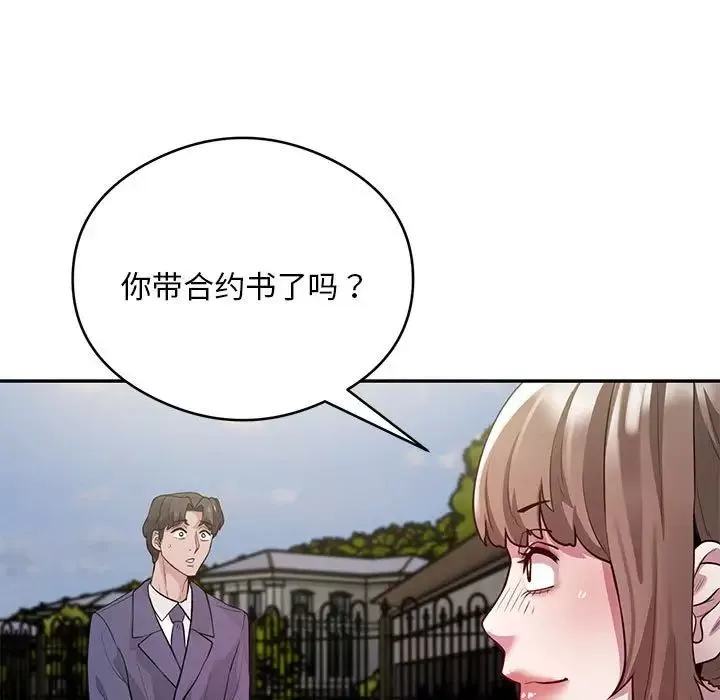 银行业务员的秘密-第5話 - 图片 197